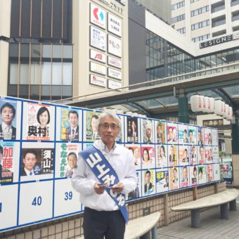 府中市議会議員選挙